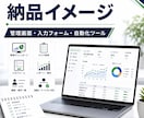 業務効率化ツールを開発します 手作業を減らす小規模システム制作 イメージ3