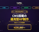 プレミアム｜STUDIOで本格HP制作します 最大5ページで本格運用｜CMS搭載＋SEO強化 イメージ1