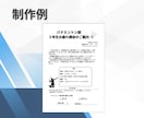 PTA・保護者会・部活動の文章作成を代行します 「何を書けばいいかわからない」そんな悩みを文章に仕上げます。 イメージ5