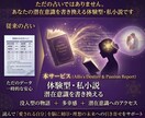 二人の絆を読み解き小説風の至高の鑑定書を作成します 引寄せ発動♥情熱的な物語で綴る二人の深い絆と相性リーディング イメージ2