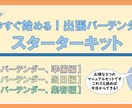 出張バーテンダー完全マニュアル「総集編」になります 「準備編」「当日編」「集客編」を含めたお得なスターターキット イメージ1