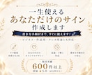 ビジネス、作家・VTuber等、多分野で作成します ラフ提案何度でも。書き方付きでオリジナルサイン、ロゴをご提案 イメージ1