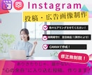 Instagram、X、SNS投稿画像作ります ありきたりじゃ、届かない。心の余白に入り込む投稿、作ります！ イメージ1