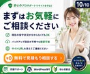 WordPress保守を月額でサポートします 更新・バックアップ確認・月1相談で安全な運営を支援 イメージ10