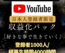 日本人の登録者と再生時間を拡散させます 安心の日本人登録者のパックです。あなたもYouTuberへ イメージ1