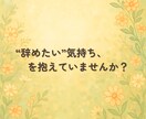心が軽くなる相談をお届けします 仕事・人生のモヤモヤを言葉で整える時間です イメージ3