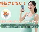 体脂肪−10kg！プロ毎日サポートします 挫折、リバウンドとはサヨナラ！専門家が毎日寄り添いサポート！ イメージ1