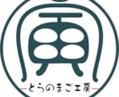 リテイク無制限！！商用可！漢字のロゴ作ります 様々な書体にアレンジを加えた、オリジナル漢字ロゴ作成！ イメージ1