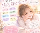 モヤモヤ・愚痴・相手の本音を優しくお聞きします 予約も可能です°・*:.。.☆ イメージ3