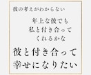 20代限定年上彼の本音と未来が明らかになります 【神霊タロット×数秘術】で2人の未来を徹底鑑定 イメージ2
