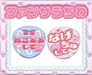 推し活にぴったりのぷっくり素材を作成します まずはお気軽にご相談ください！ イメージ3