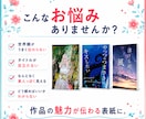 作品の魅力が一目で伝わる書籍表紙をデザインします Kindle・小説・同人誌まで◎魅力が伝わる表紙に イメージ2