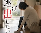 介護や看病をするご家族の悩みや不安をお聞きします 助けを求めたいのに相談先が見つからないあなたへ イメージ8