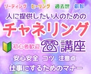 仕事に活かせるチャネリングレッスン◆相談練習します ◆お仕事にした後のご相談にもご利用いただけます◆ イメージ2