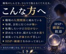辞める？続ける？繊細な方の仕事を霊視します 繊細な感性を強みに変える仕事鑑定です。 イメージ2