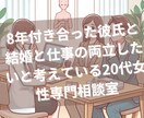 結婚と仕事の両立に悩む20代専門相談にのります 結婚子育ての経験のある臨床工学技士が相談に乗ります イメージ1