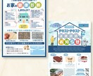 高品質チラシをお手頃価格でご提供します 集客･印象UP！魅せるチラシ･ポスターを制作します！ イメージ4