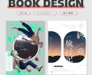 同人誌のデザイン承ります 理想の一冊になるようお手伝いします イメージ1
