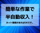 最強の副業術を教えます ある人に出会って副業について180度考えが変わった方法... イメージ3