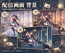 男性VTuber様向けの高品質セット承ります 配信画面/背景/ネームロゴ/離席中/待機中/OP/EDセット イメージ11