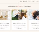 格安LP作成行います デザインお任せで1日〜3日納品OKです！ イメージ3
