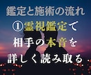 恋を動かす。相手の気持ちの超詳細占い×縁結びします 不倫、復縁、片思い…霊視で本音と攻略法を知り恋愛成就へ向かう イメージ3