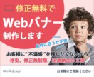 10名様限定1500円で目を惹くバナーを制作します 格安(1500円)、迅速納品、修正無料の三拍子 イメージ1