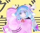 MIXもイラストも丸投げ！極上のMV制作します 全部外注すると数十～百万！？それ、うちで全部やります！ イメージ17