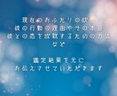 初回限定▷この恋は叶うの？一途な恋の行く末を視ます 霊視×タロット鑑定。辛い一方通行を誰もが羨む恋に導きます イメージ6