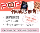 お店のPOPやmenu表お作りします 低価格でご希望通りのPOPに致します！ イメージ1