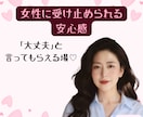 男性限定♡おっとり×関西弁であなたの心を癒します 少し話しませんか？人生経験豊富な私があなたに寄り添います♡ イメージ11