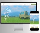 Wix Studioで高級感あるHP作ります 納品後も安心サポート、高品質で効果を出すホームページを制作 イメージ3