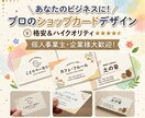 名刺/ショップカードつくります シンプルで分かりやすい名刺/ショップカードを作成いたします。 イメージ1