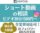 Instagram伸びない原因を特定します バズではなく“フォロワー・売上UPにつながるリール設計 イメージ1