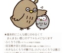 ゆるい感じの動物イラストを描きます 動物をかわいいデフォルメキャラ化して描きます！ イメージ1