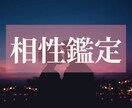 あの人との“魂の相性”や“ご縁を意味”を紐解きます 二人の相性、相手の気持ちや二人の未来❤️ イメージ1