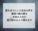 相手の気持ちと本音を霊視します 相手の本音と、置き去りにしたあなたの本音へ イメージ4