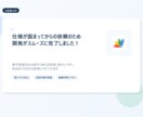 業務自動化ツールを新規開発します 要件確定後の実装に絞って対応します イメージ10