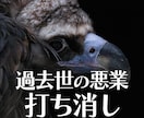 過去世の悪業を打ち消し、今世と来世に変化を促します 今世だけでなく、来世にも繋がる幸福を イメージ1