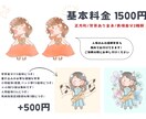 格安&最短即日納品！ゆるふわなイラストお描きします あなただけのゆるふわな可愛いイラストをお描きします！ イメージ2