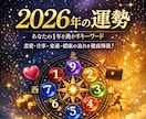 九星気学であなたの1年間の運勢を丁寧に読み解きます 開運日や行動のヒントまでお伝えします！ イメージ1