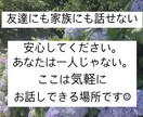60分チャット！元保育士が貴方の気持ち受け止めます 愚痴、痛みや苦しみ、孤独感、惚気でも◎なんでも話し聞きます。 イメージ2