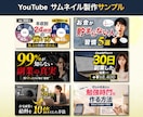 副業・ビジネス系YouTubeサムネイル作成します 情報が多くても、ごちゃつかせない。初稿4日以内でお届け イメージ2