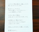 企業・ショップ様向け　サンクスレターを代筆します 一通一通、心を込めて。感謝の気持ちを手書きでお届けします。 イメージ2