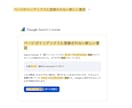 インデックスに登録されない新しい要因を解決します Google Search Consoleページ未登録エラー イメージ4