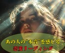 相手の気持ちを丁寧に視て、恋の迷いを優しく解きます 「どう思われている？」の不安に。核心を見つけ出すリーディング イメージ1