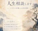 言霊による人生相談します いのちの言霊による自分発見の喜び イメージ2