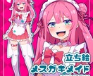 かわいいメイドの立ち絵を販売します 商用OK〇ご自由にお使いいただけます！ イメージ1