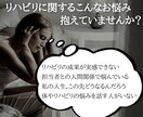 不安や悩みを解消してリハビリの効果・成果を高めます あなたの体と心に寄り添う“リハビリテーションカウンセリング” イメージ5