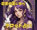答えはあなたの中に　気持ちを整理する鑑定をします 導き出されたカードを読み解き、あなたの心を整えるお手伝いを イメージ1